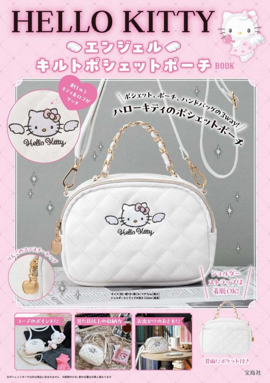 HELLO KITTY リボンな3wayキルティングBAG BOOK キュートPINK | 商品