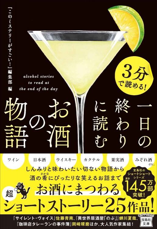 3分で読める！ コーヒーブレイクに読む喫茶店の物語 | 商品カテゴリ