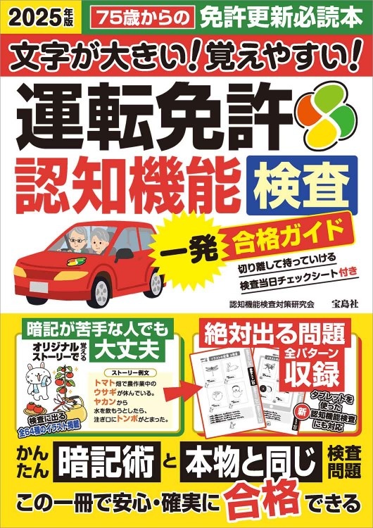 中古】 2002年版 就職を勝ちとる大学生の資格試験オール