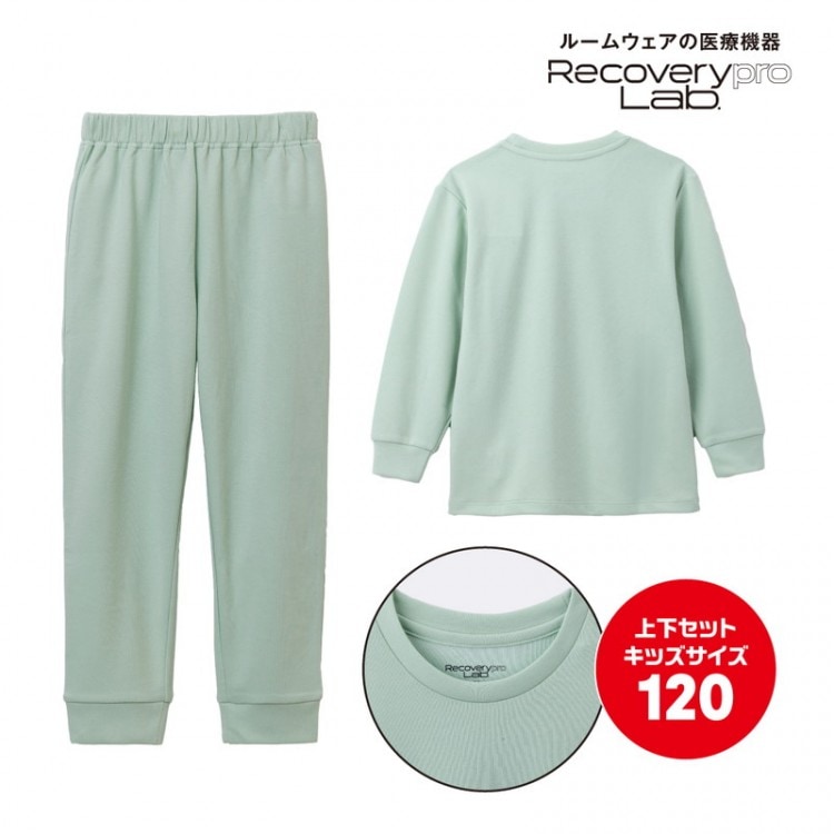 キッズ 上下セット／120サイズ（ミント） Recoverypro Lab. KIDS 疲労