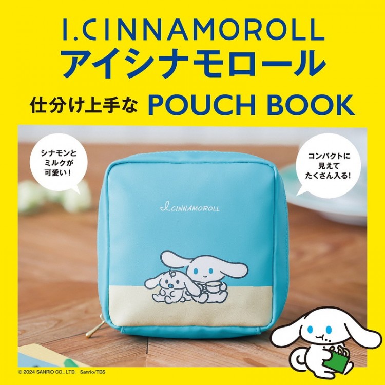 アイシナモロール 仕分け上手なPOUCH BOOK | 商品カテゴリ一覧