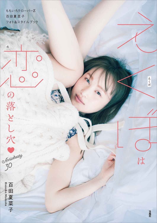 昭和未解決事件 松本清張の推理と真犯人X | 商品カテゴリ一覧,宝島社
