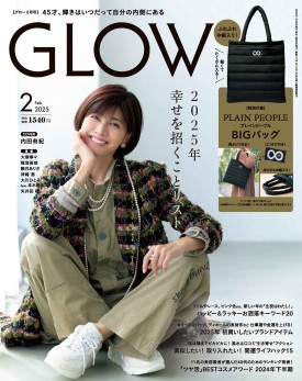 GLOW 2025年2月号