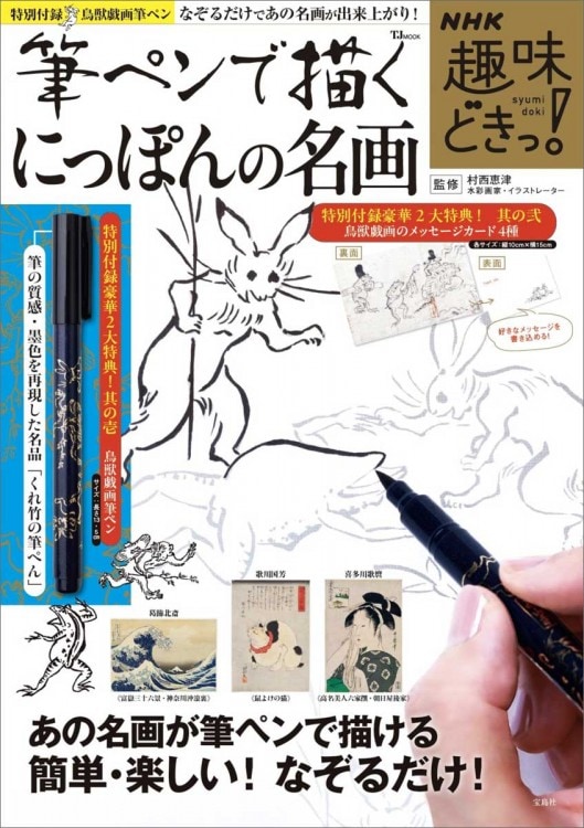 堂免修の10号のペンで書いた絵画です 000000019120_rozxU1Z.jpg