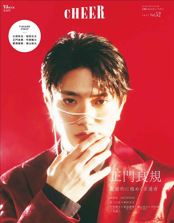 CHEER Vol.52 | 商品カテゴリ一覧,宝島社公式商品 | | 宝島チャンネル