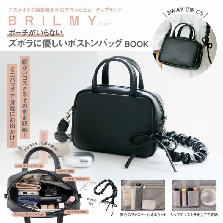 ROLEX　非売品　ミニボストンバック　ポーチ BRILMY ポーチがいらない ズボラに優しい ボストンバッグ BOOK | 商品