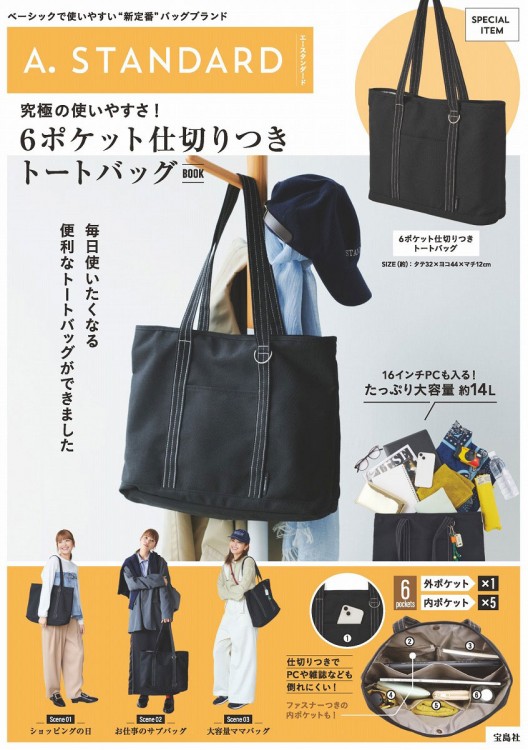 moz じゃばらポケット付き高機能ショルダーバッグBOOK | 商品カテゴリ