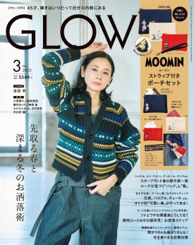 GLOW 2025年3月号