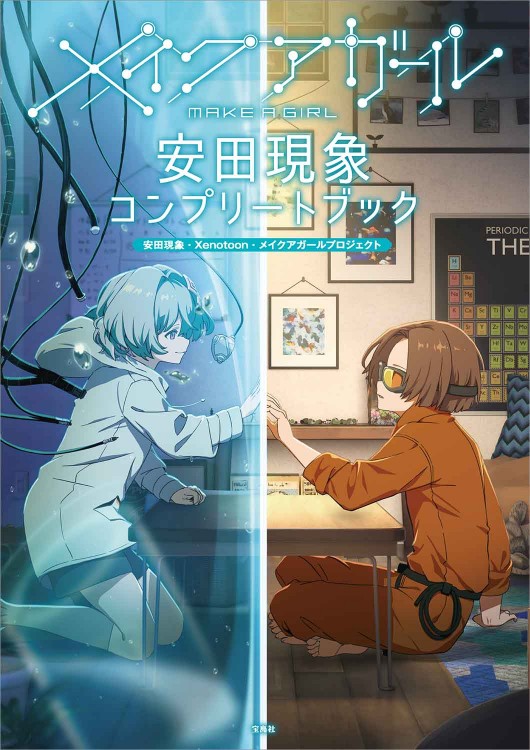 クソ野郎と美しき世界 公式グッズ 映画 クソ野郎と美しき世界 オフィシャルブック | 商品カテゴリ