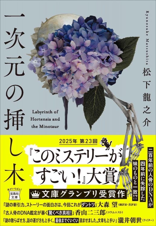 希少 シセンウツギ 挿し穂3本 楽天市場】シセンウツギ : おぎはら植物園