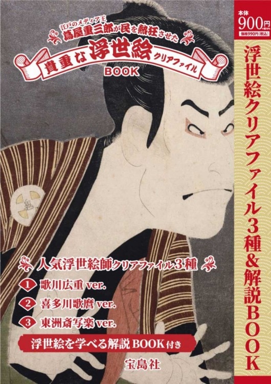 北斎 肉筆画の世界 | 商品カテゴリ一覧,宝島社公式商品 | | 宝島チャンネル
