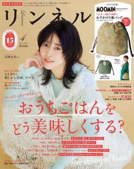 月刊誌 - リンネル」の検索結果（2ページ目）│宝島社の通販