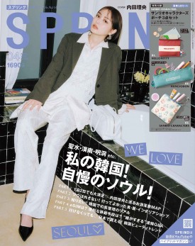 SPRiNG 2025年4月号