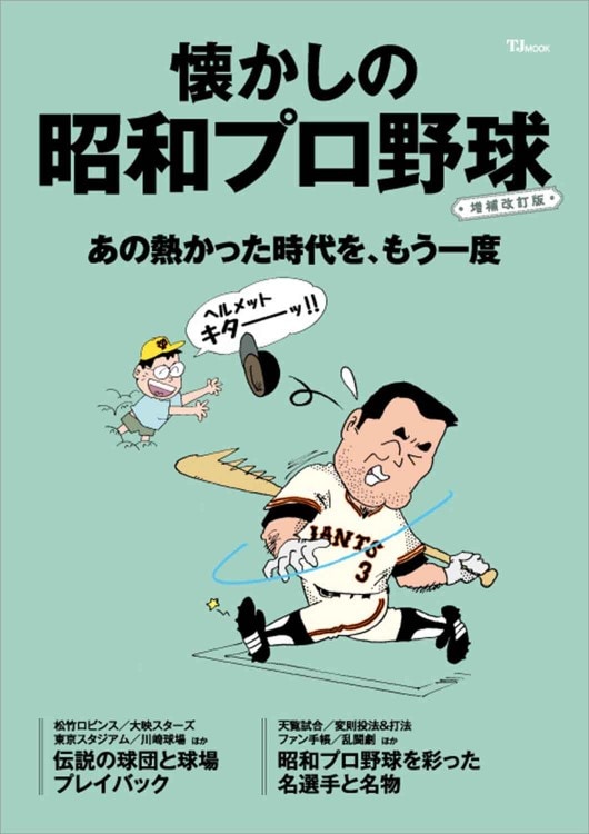 懐かしの1999年版中心】プロ野球 トレーディングカード （500枚