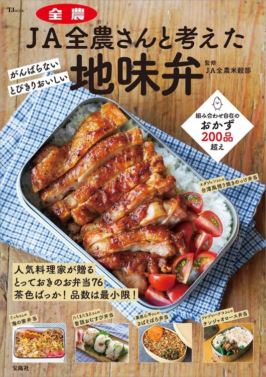 永久保存版 秀麗 新幹線クリアファイル＆ミニポスターBOOK