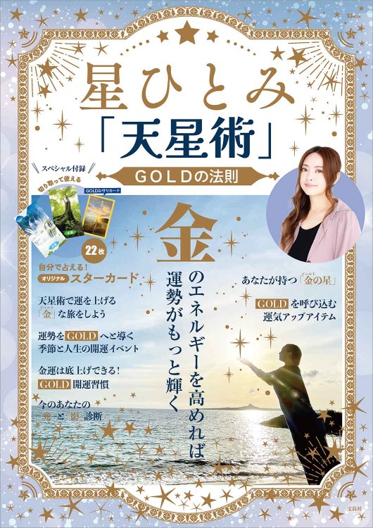 ひとみページ When did 島谷ひとみ (Hitomi Shimatani) release “Z!Z!Z!-Zip!Zap