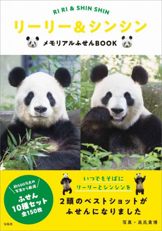 bareMinerals SPECIAL BOOK | 商品カテゴリ一覧,宝島社公式商品