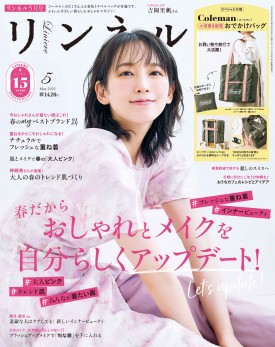 リンネル 2025年5月号