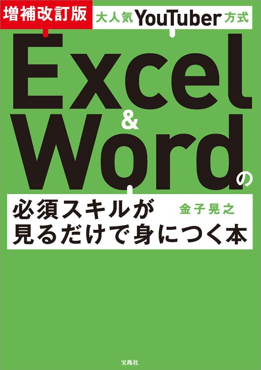 エクセル・ワード+プログラミング 動画パソコン教室 ITスキル