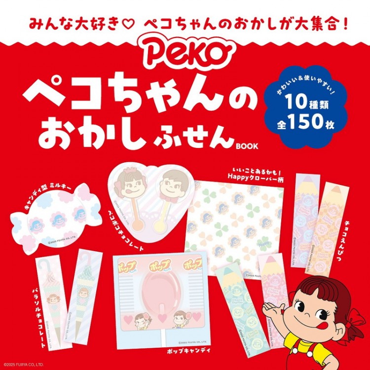 ふたごの赤ちゃんパンダBOOK | 商品カテゴリ一覧,宝島社公式商品