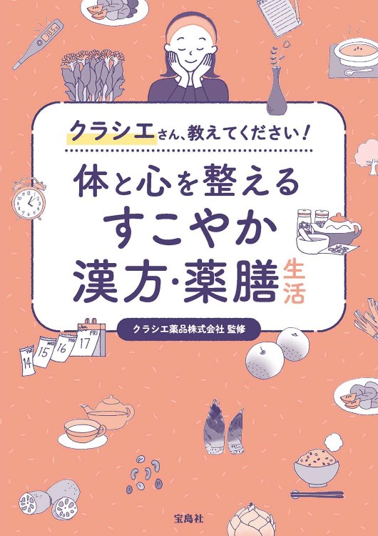 繊細な人」の心がすーっと楽になるヒント | 商品カテゴリ一覧