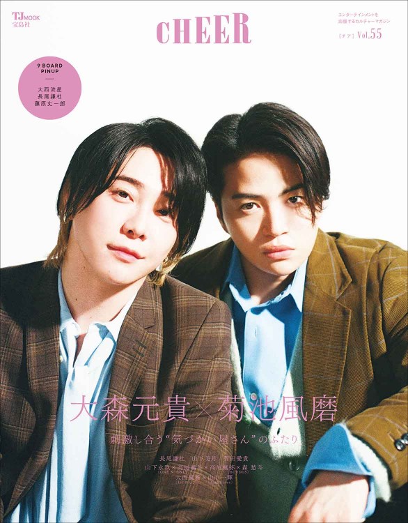 CHEER Vol.55 | 商品カテゴリ一覧,宝島社公式商品 | | 宝島チャンネル