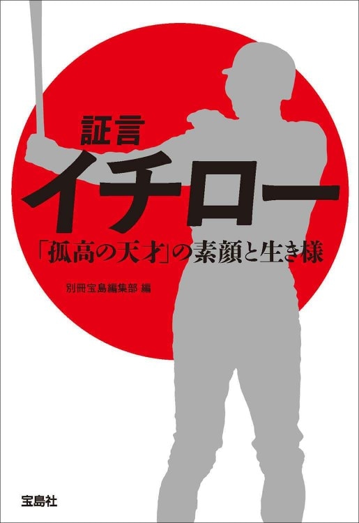 MonoMaster 2024年11月号 | 商品カテゴリ一覧,宝島社公式商品