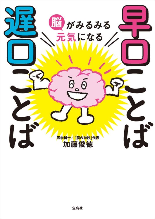 おとのでるきせつのことばずかん | 商品カテゴリ一覧,宝島社公式商品