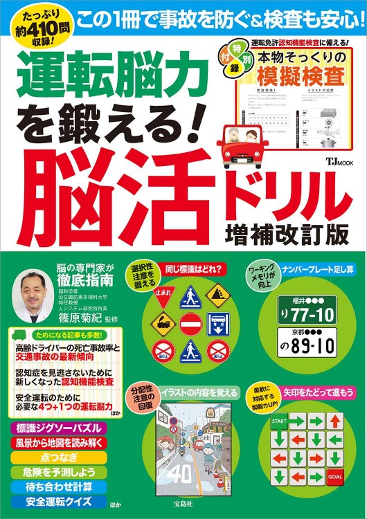 【中古】 35才からの脳力の鍛え方・持続させ方 35才からの脳力の鍛え方・持続させ方 【公式通販】