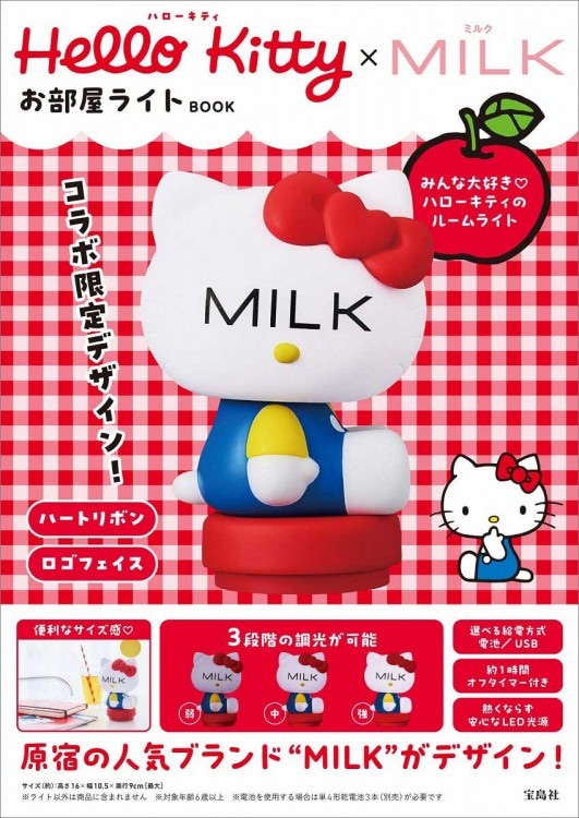 マイメロディ お部屋ライトBOOK special package ver. | 商品カテゴリ