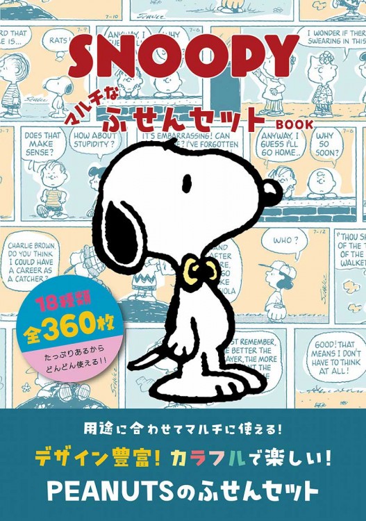 SNOOPYメイン　キャラクター　おまとめ品 スヌーピーをモチーフにした「OJAGA DESIGN」のハンドメイド