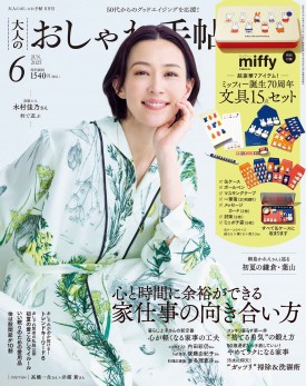 大人のための美人ヘアカタログ2019 | 商品カテゴリ一覧,宝島社