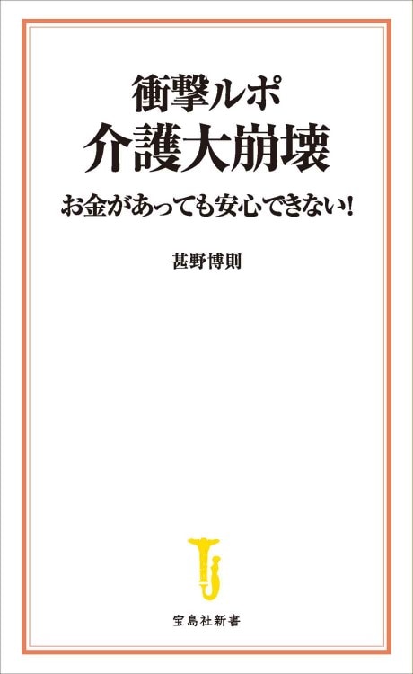 急騰必至! コロナショック後の成長株　成功　黄金 急騰必至！ コロナショック後の成長株100 完全カタログ | 商品