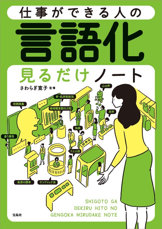 商品一覧｜宝島チャンネル