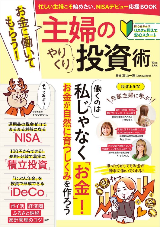 お金と縁がなだれ込む！ すごい「引き寄せの法則」 | 商品