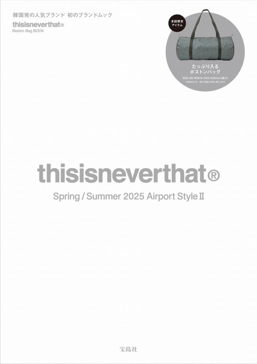 thisisneverthat?? Boston Bag BOOK | 商品カテゴリ一覧,宝島社公式