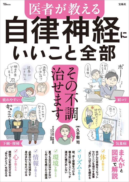 医者が教える もっと！ 体にいい酒の飲み方 | 商品カテゴリ一覧