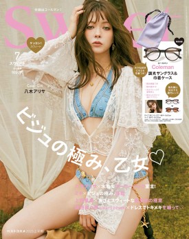 sweet 2025年7月号