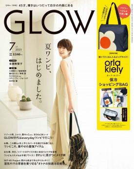 GLOW 2025年7月号 | 商品カテゴリ一覧,宝島社公式商品 | | 宝島チャンネル