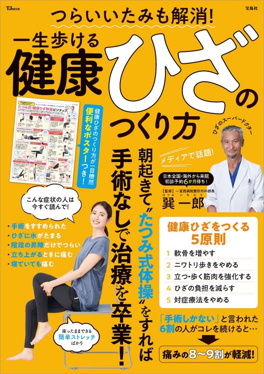 ひざのみかた　6パック　ショップチャンネル　QVC 関節痛 りふれひざのみかた6袋