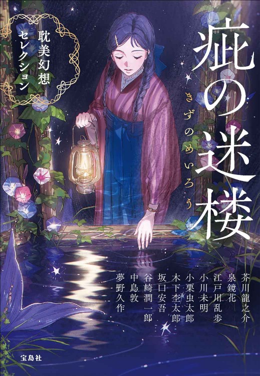宝D]失楽園DVD BOOK 上巻 | 商品カテゴリ一覧,宝島社公式商品,DVD・CD