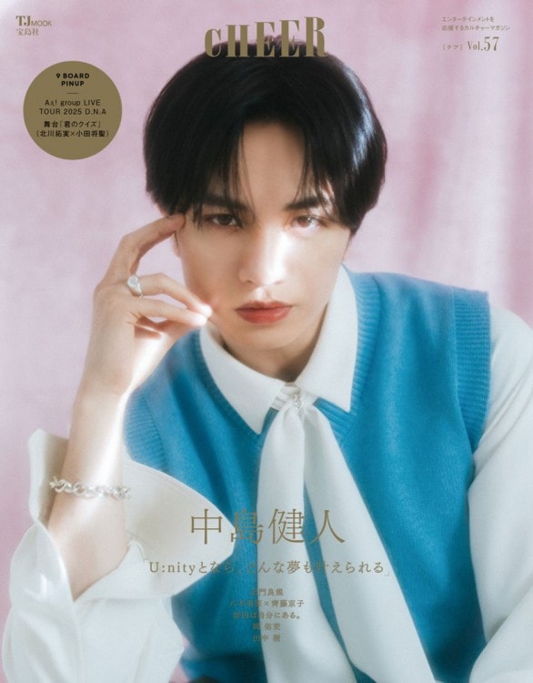 CHEER Vol.54 | 商品カテゴリ一覧,宝島社公式商品 | | 宝島チャンネル