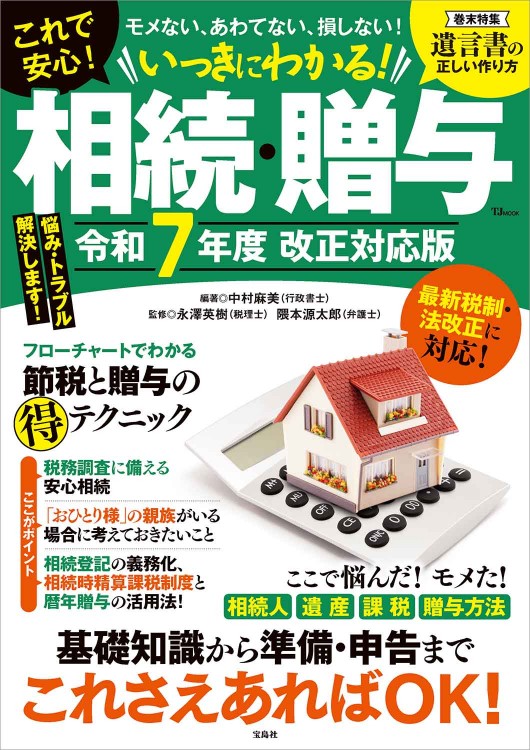 100歳まで若く美しく！ きくち体操DVDブック | 商品カテゴリ一覧