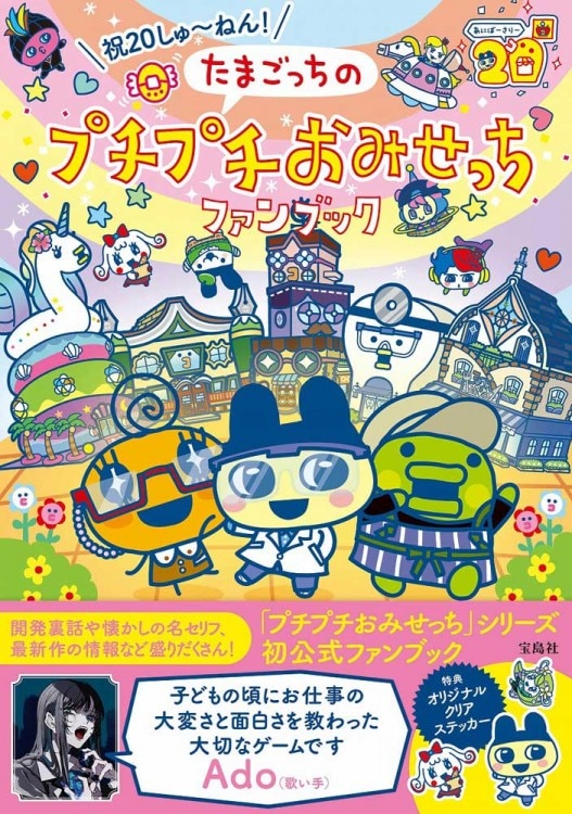 希少　たまごっち　25th 希少 たまごっち 25th