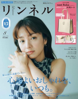 素敵なあの人 2025年8月号 | 商品カテゴリ一覧,宝島社公式商品