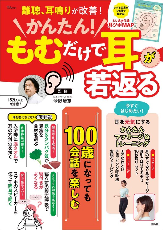 予言」の日本史 | 商品カテゴリ一覧,宝島社公式商品 | | 宝島チャンネル