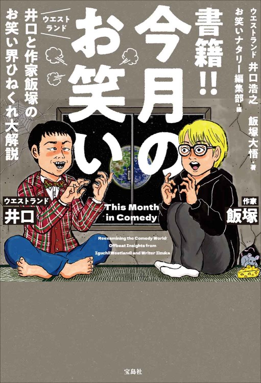 ⭕新春万福⭕️（23） NWOBHMマスターBOX まとめ MonoMaster 2024年11月号増刊 | 宝島社 |本 | 通販 | Amazon