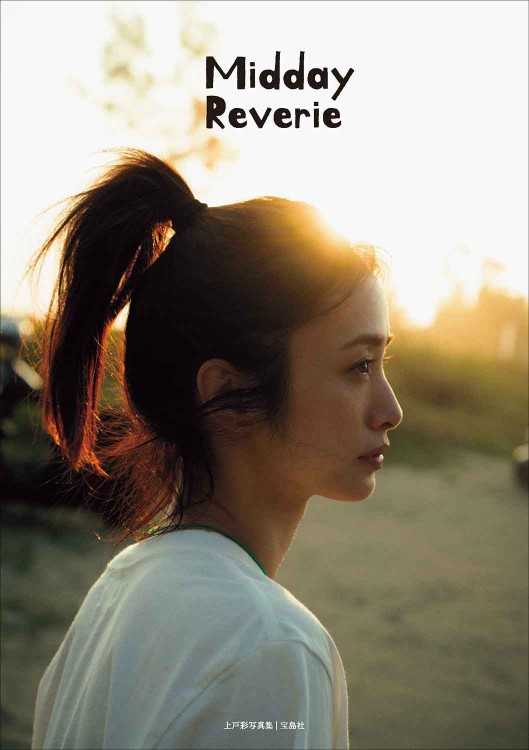 lol ファンクラブ会報誌 VOL.８エルオーエル オフィシャルファンクラブ「lolol -laugh out loud over lap