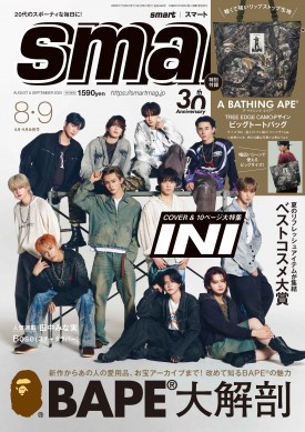 雑誌 ムック 本 全て - Bape」の検索結果│宝島社の通販 宝島