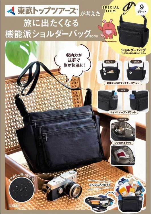 宝島 2009年4月号／No.681（人生を変える！開運力！） 宝島 No.681／2009年4月号（人生を変える！開運力）